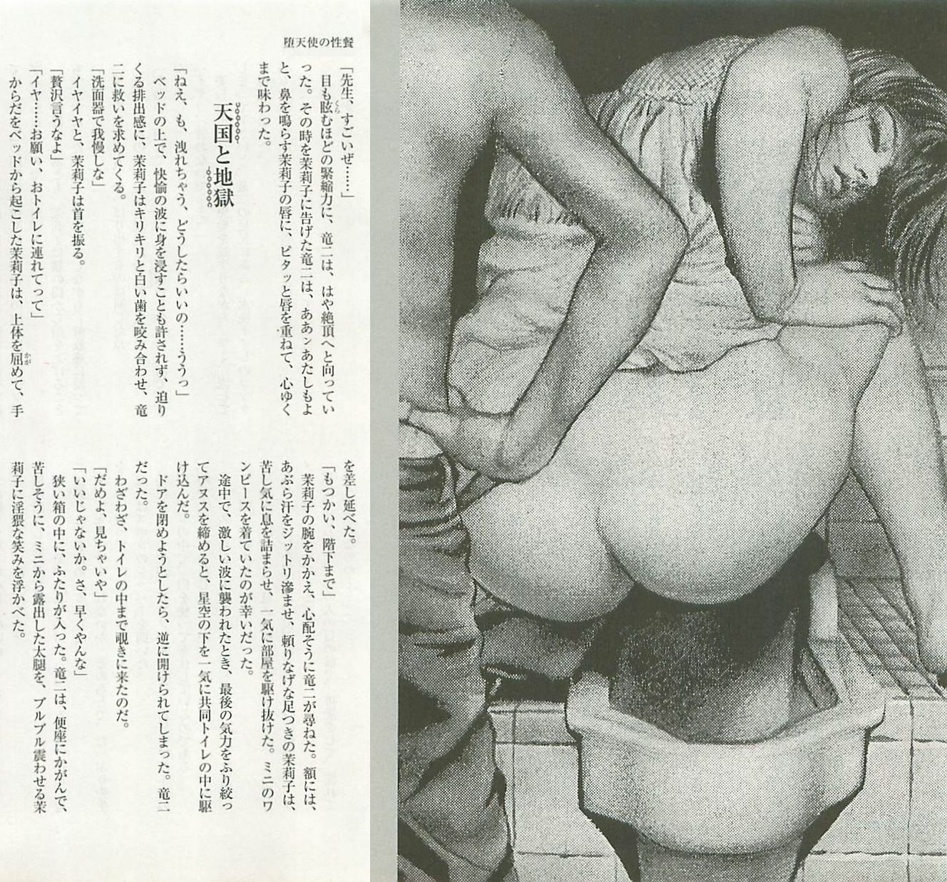 昭和的郷愁SM　写真 責め絵版・お尋ねします。 - SM女縄