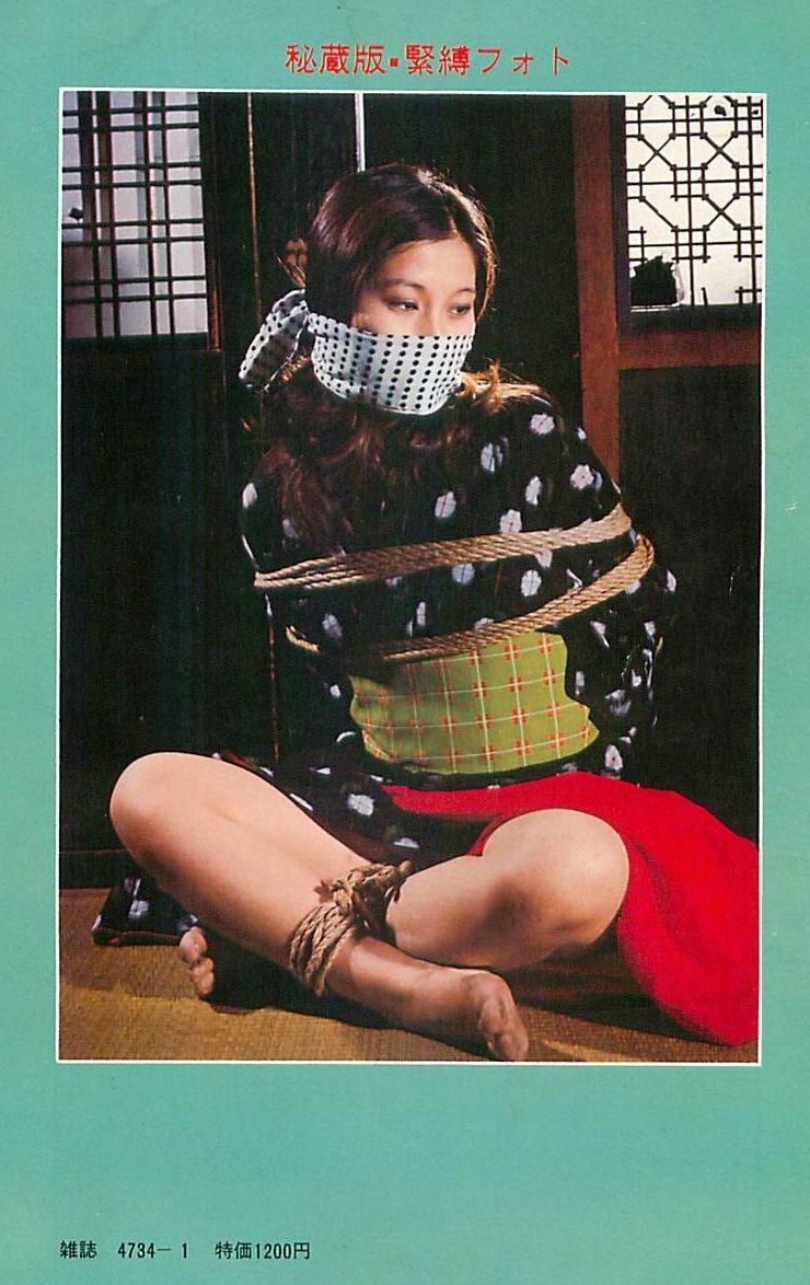 緊縛1977年 お尋ねします11 - SM女縄