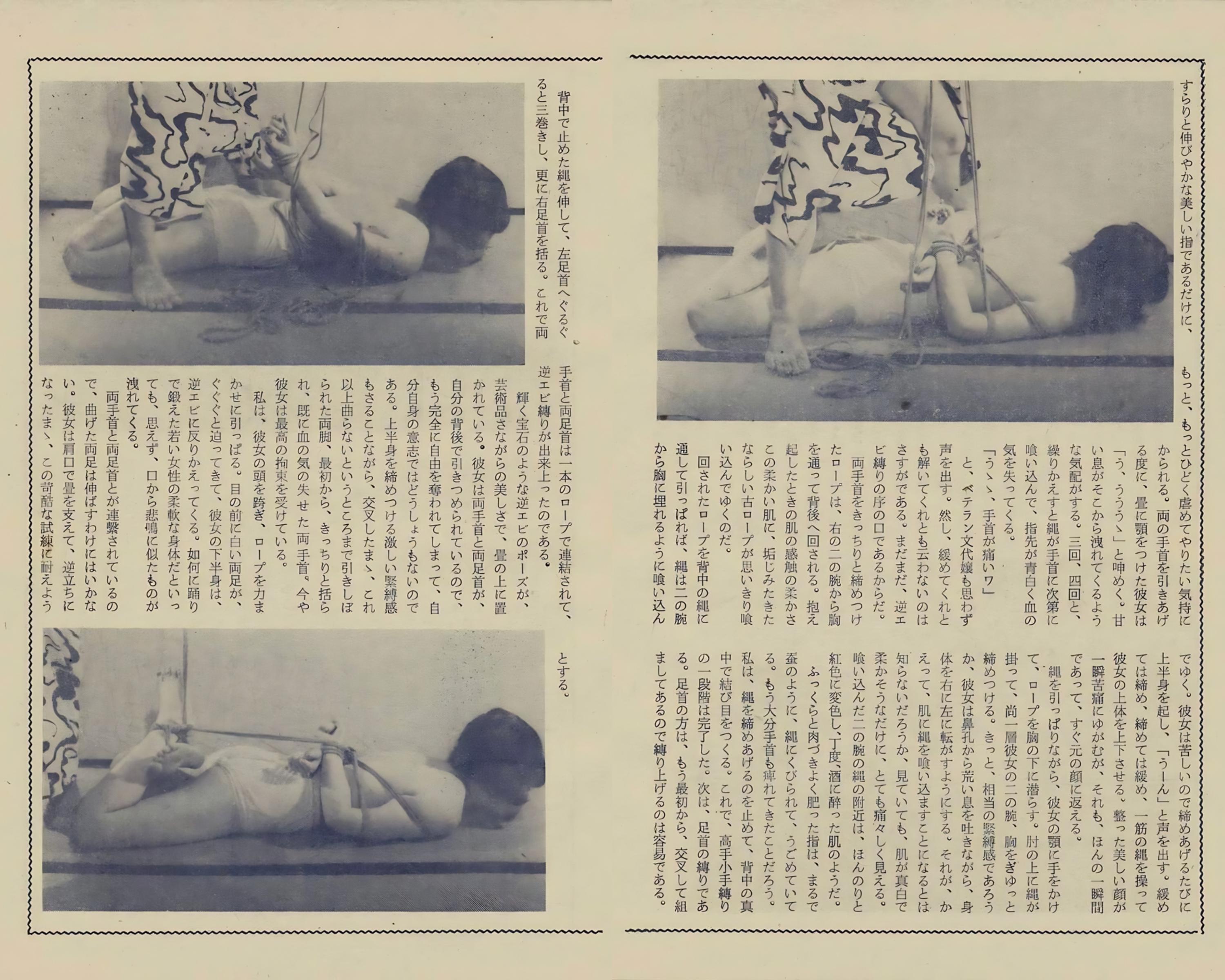 全部見せて緊縛奇譚クラブ写真 続・続・奇譚クラブに咲いた花 - SM女縄