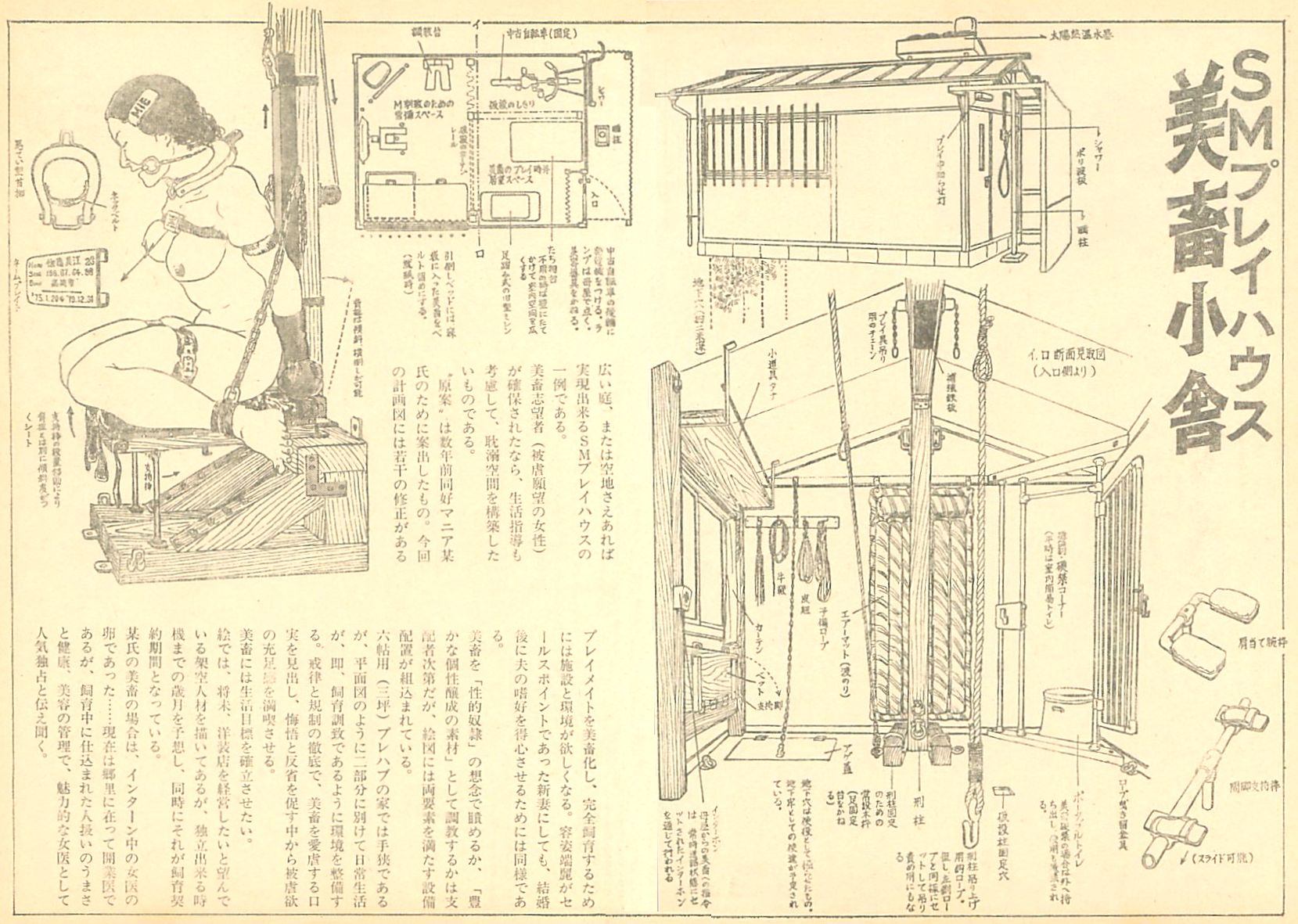 SM小説 獣姦 挿絵 