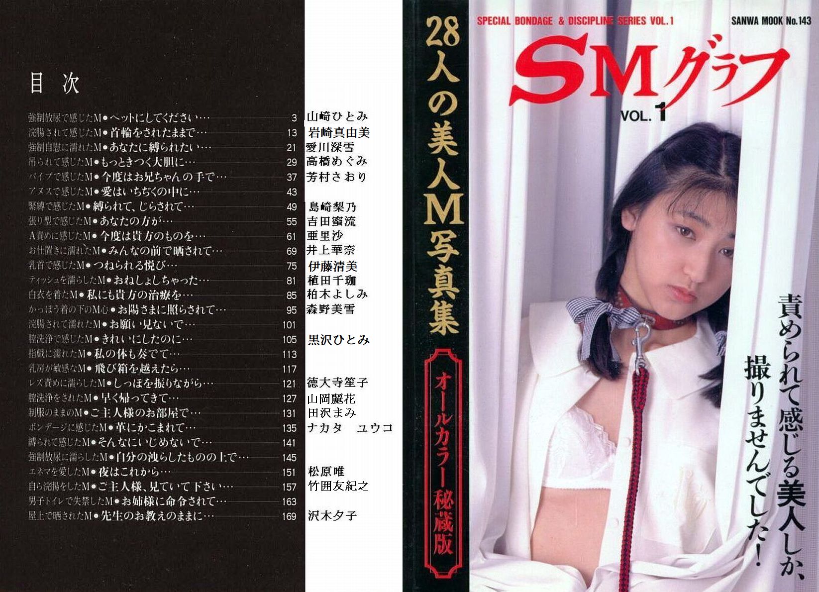 緊縛　SMアブハンター お尋ねします22 - SM女縄