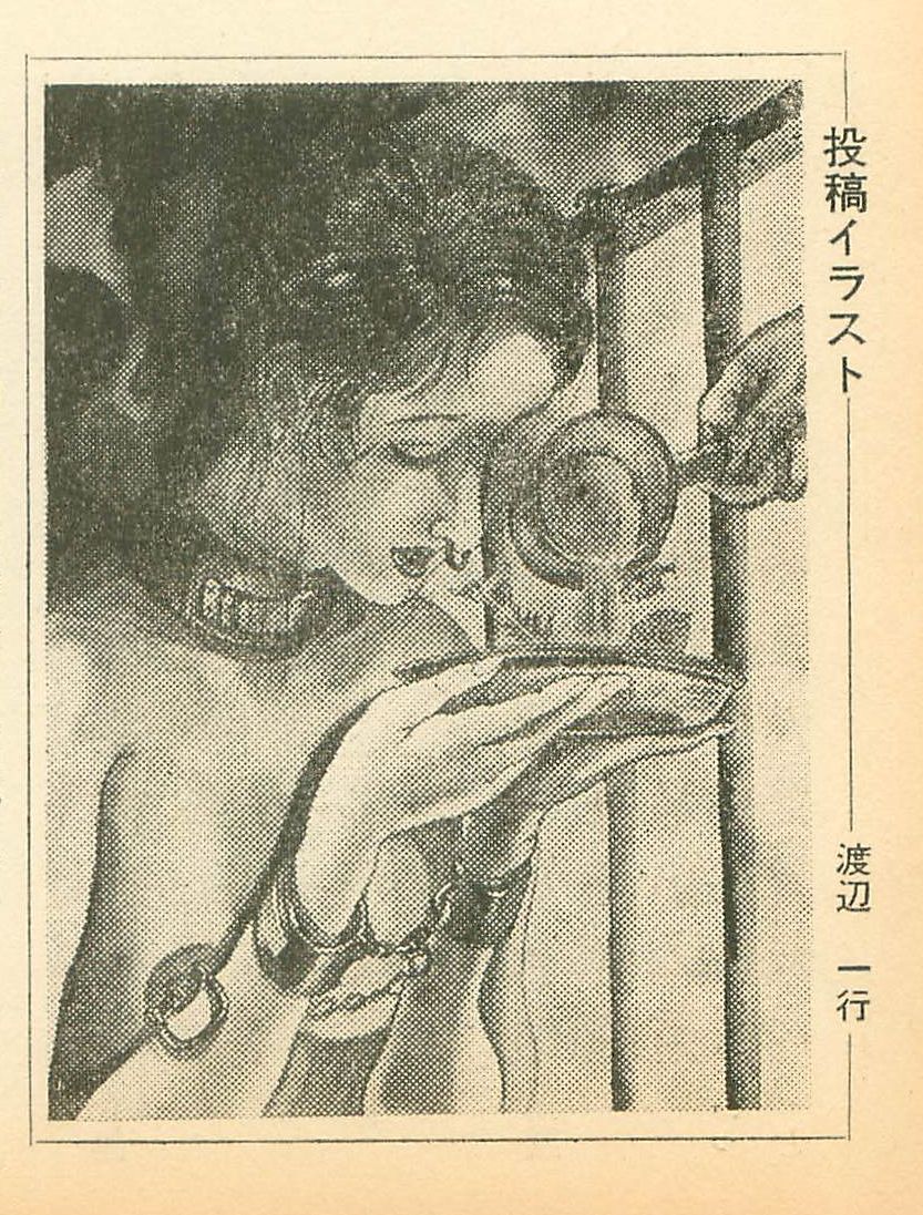渡辺　一緊縛挿絵 渡辺一行スレ - SM女縄