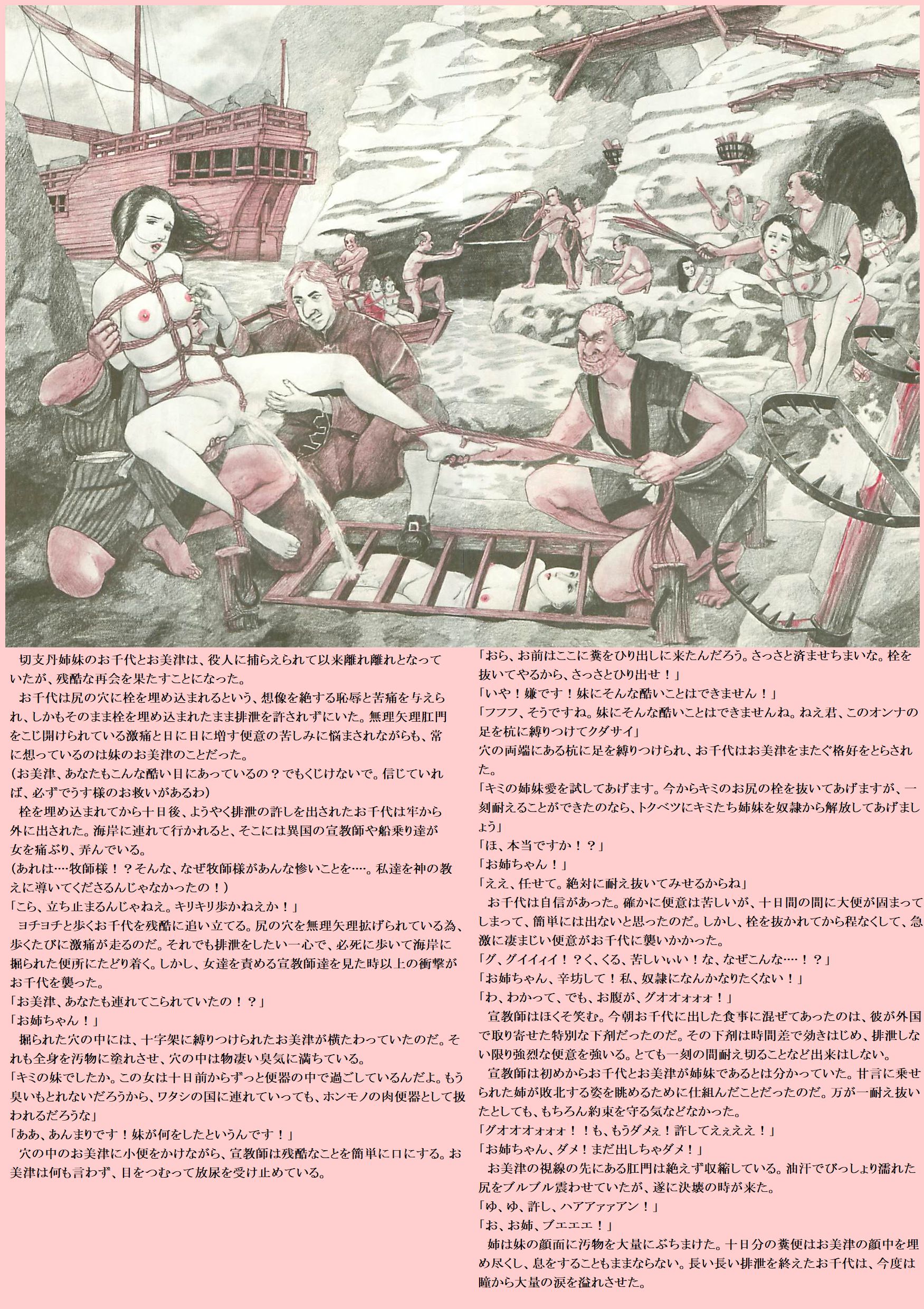 sm雑誌 色責め百景　Mの歓び 