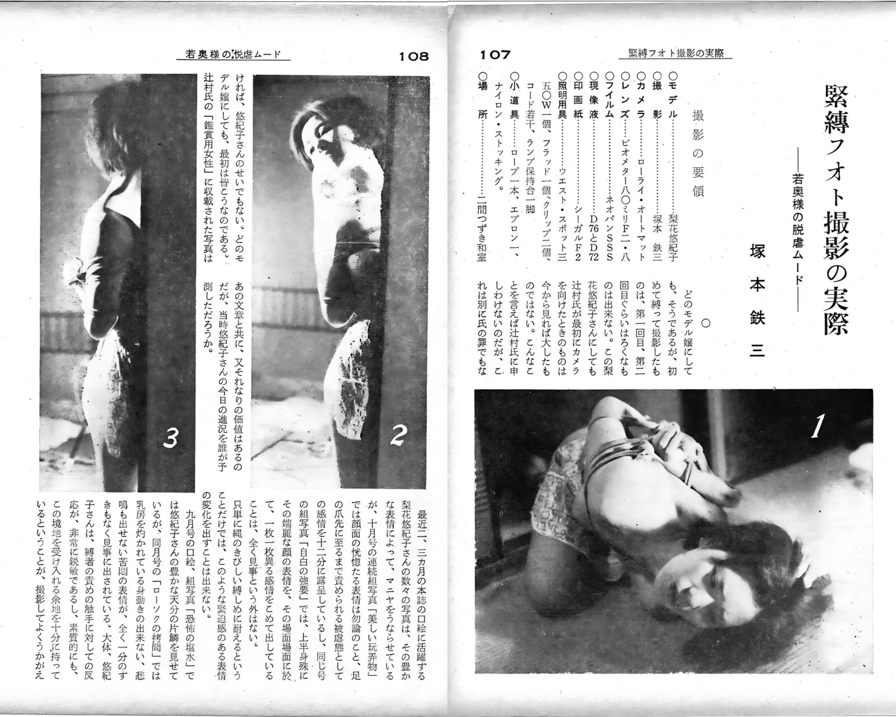 全部見せて緊縛奇譚クラブ写真 
