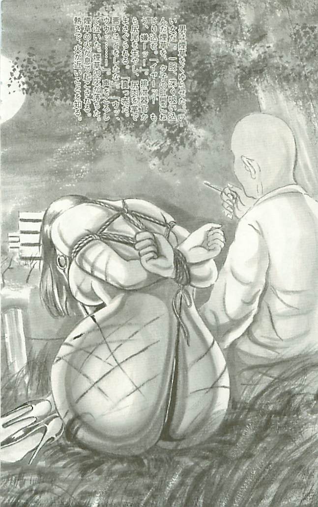 渡辺　一緊縛挿絵 