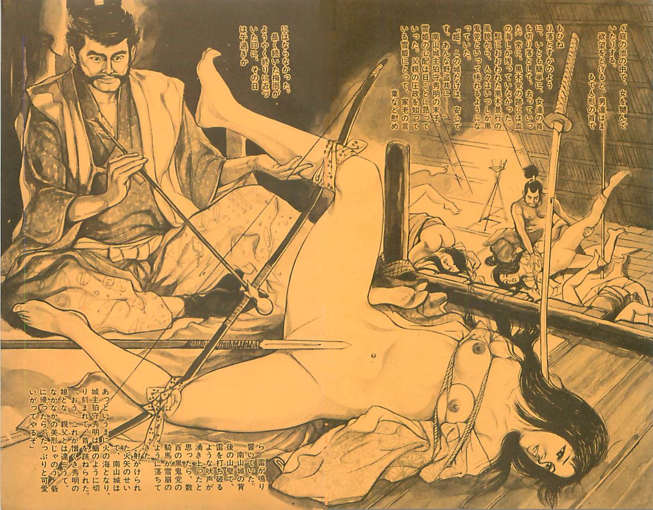 杉三猛　緊縛挿絵 