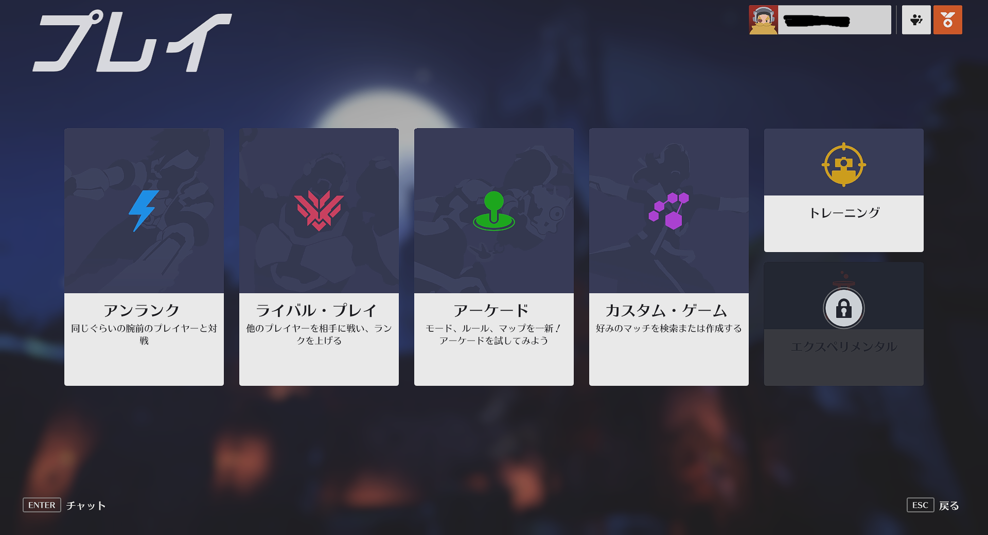 ゲームメニュー Overwatch 2 Wiki