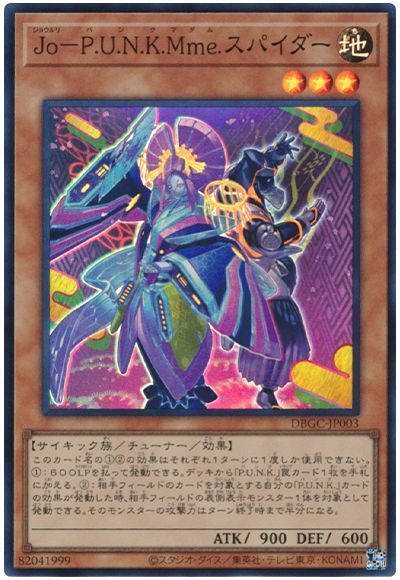 ド派手にカマせ！！！純P.U.N.K. - おんJマスターデュエル部wiki