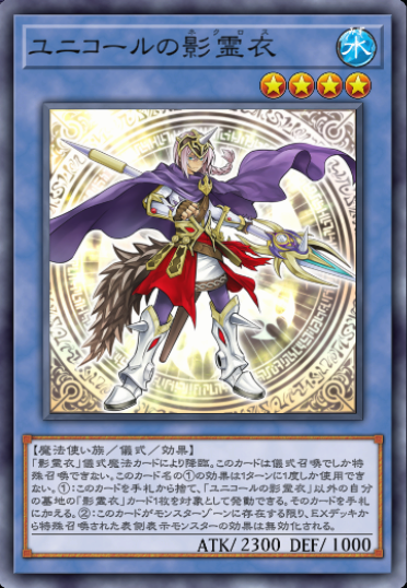 影霊衣出品M∀LICEデッキ 遊戯王 影霊衣デッキ 本格構築 影霊衣の舞巫女 エミリア