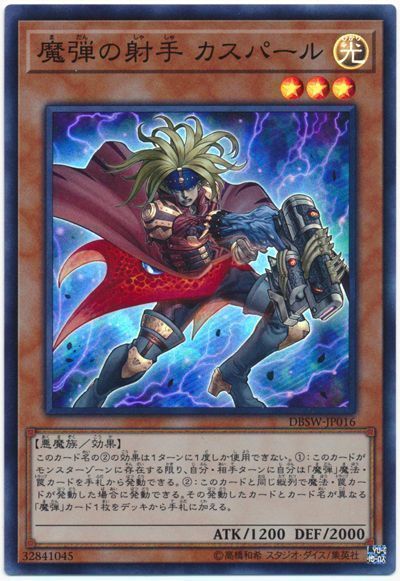 即日発送！魔弾　デッキ　遊戯王　マックス　ドクトル　クロスドミネーター 即日発送！魔弾 デッキ 遊戯王 マックス ドクトル クロス