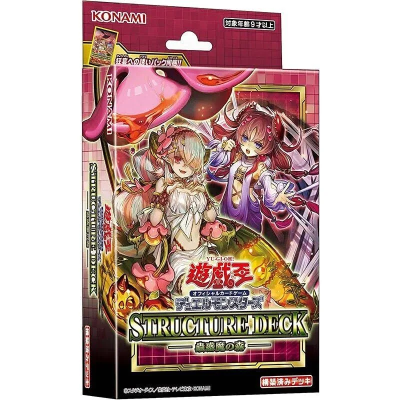 蟲惑魔 - おんJマスターデュエル部wiki 蟲惑魔 - おんJマスターデュエル部wiki