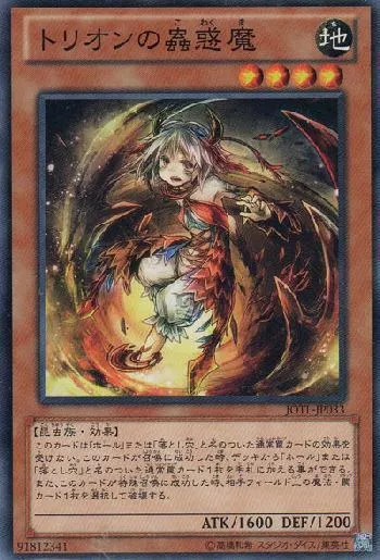 蟲惑魔 - おんJマスターデュエル部wiki