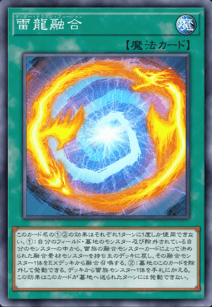 サンダードラゴン カオス型 - おんJマスターデュエル部wiki サンダードラゴン カオス型 - おんJマスターデュエル部wiki