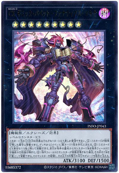 ギミック・パペット】 - おんJマスターデュエル部wiki