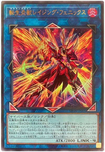 炎王スネークアイ - おんJマスターデュエル部wiki