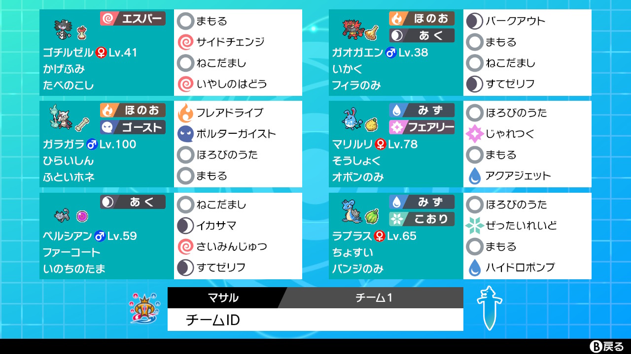 滅びの歌パーティ 配信部 旧 おんjポケモン部 剣盾部