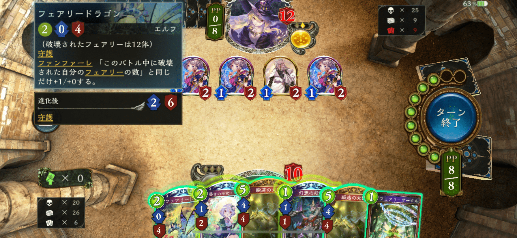 Tnp疾走フェアリードラゴンデッキ おんjシャドウバース部