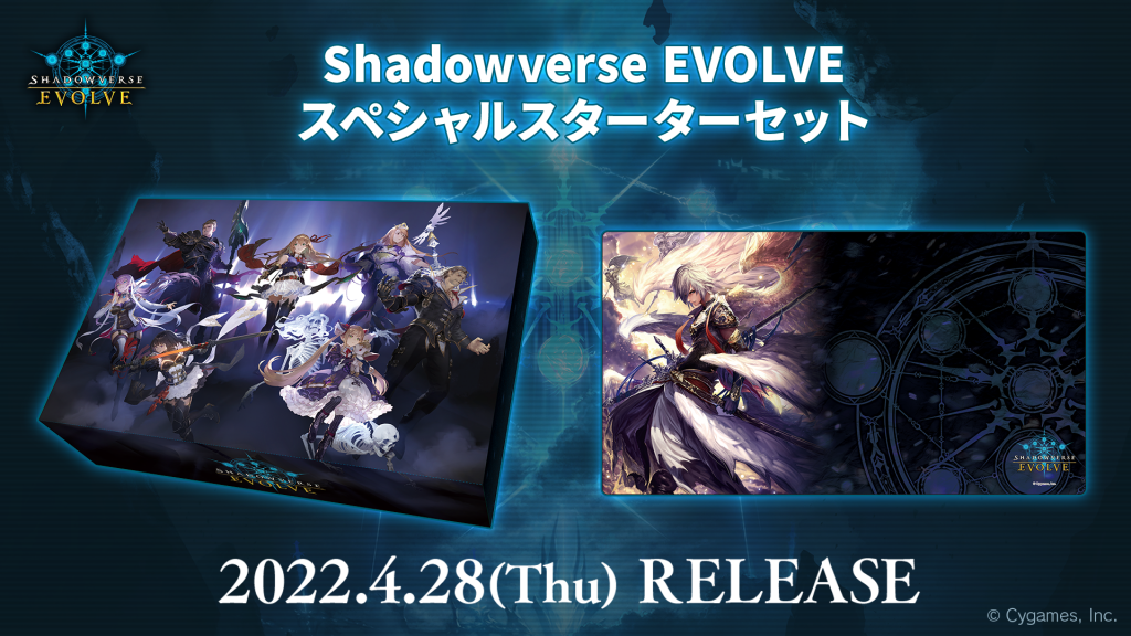Shadowverse EVOLVE - おんJシャドウバース部