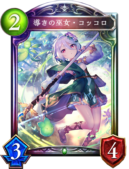 ヴァイスシュヴァルツ 主を導く役目 コッコロ サイン SSP SSPb