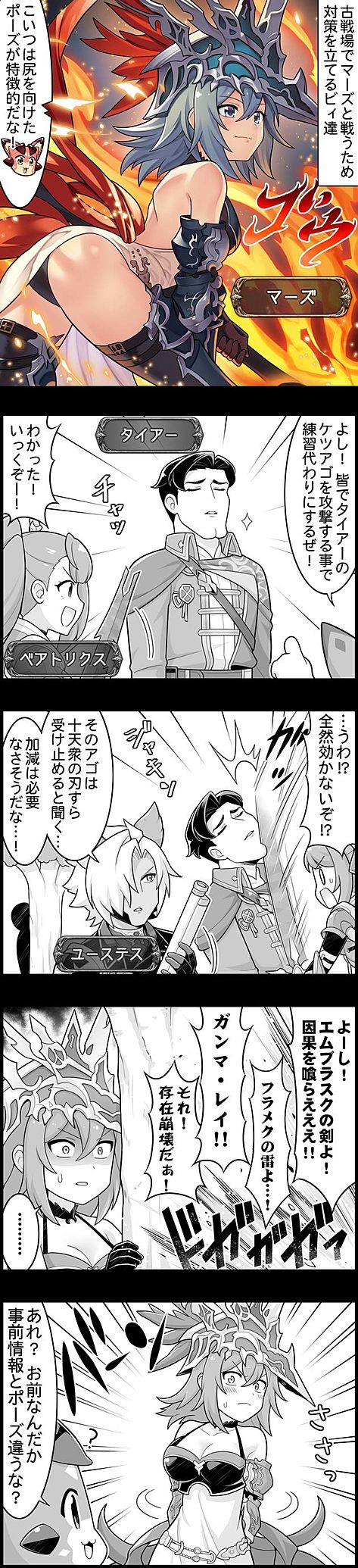 ブレイズフレア・マーズ - おんJシャドバ部