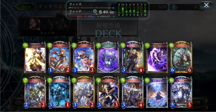 機械ウィッチ - おんJシャドバ部