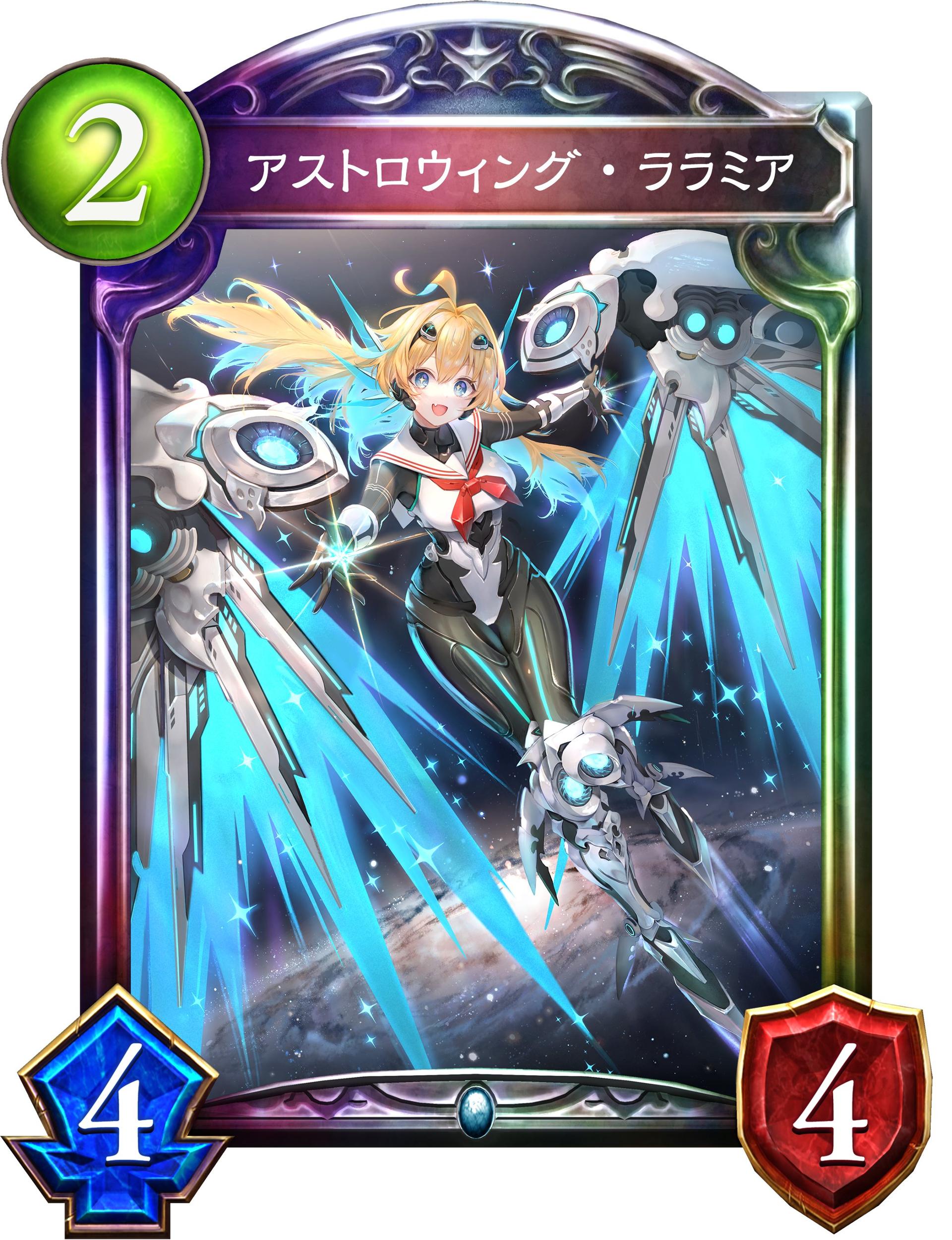 ララミア