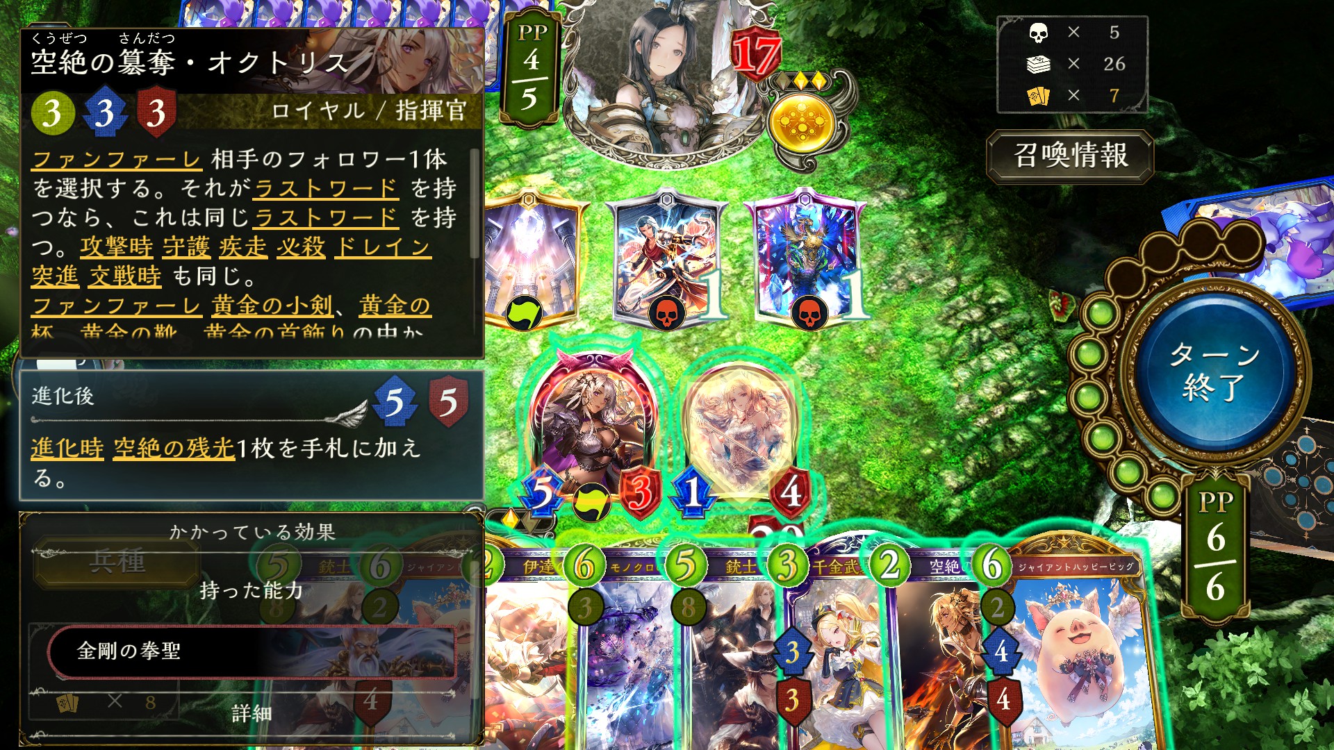 空絶の簒奪・オクトリス - おんJシャドバ部
