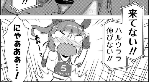 うららん一等賞♪】ハルウララ - おんJウマ娘wiki