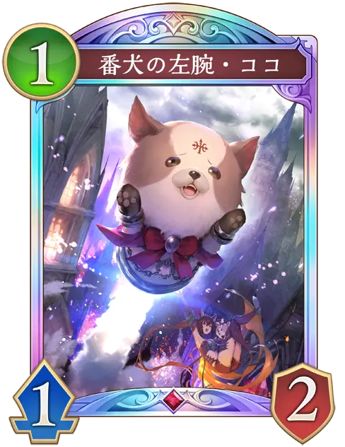 奔放なる獄炎・ケルベロス - おんJシャドビヨ部