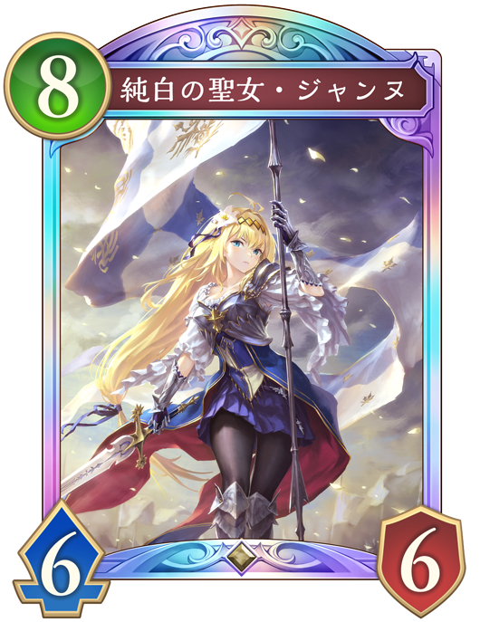 シャドウバース シャドバ shadowverse ジャンヌダルク プレーオフ シャドウバース シャドバ shadowverse ジャンヌダルク プレーオフ