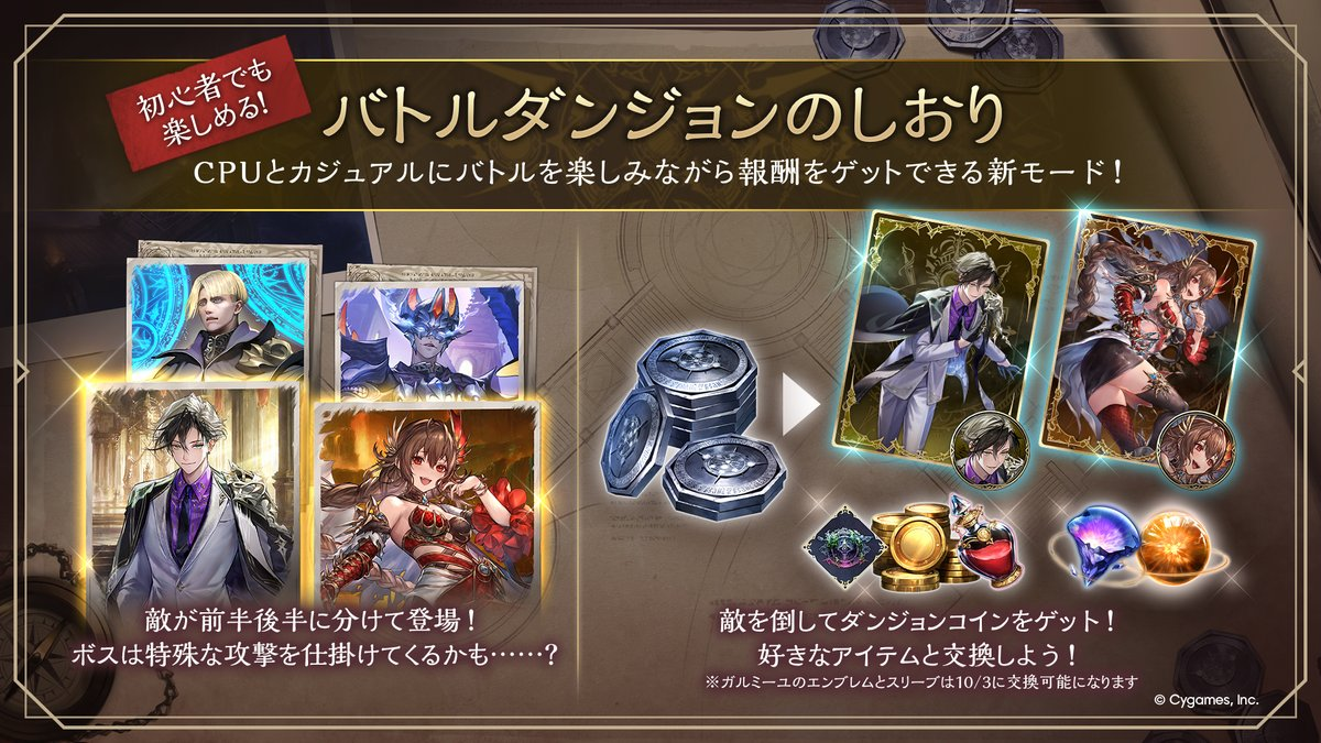 バトルダンジョン - おんJシャドビヨ部