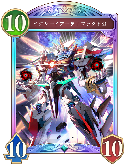 中華のおせち贈り物 イクシードアーティファクトΩ おんJシャドビヨ部 - マジック：ザ・ギャザリング