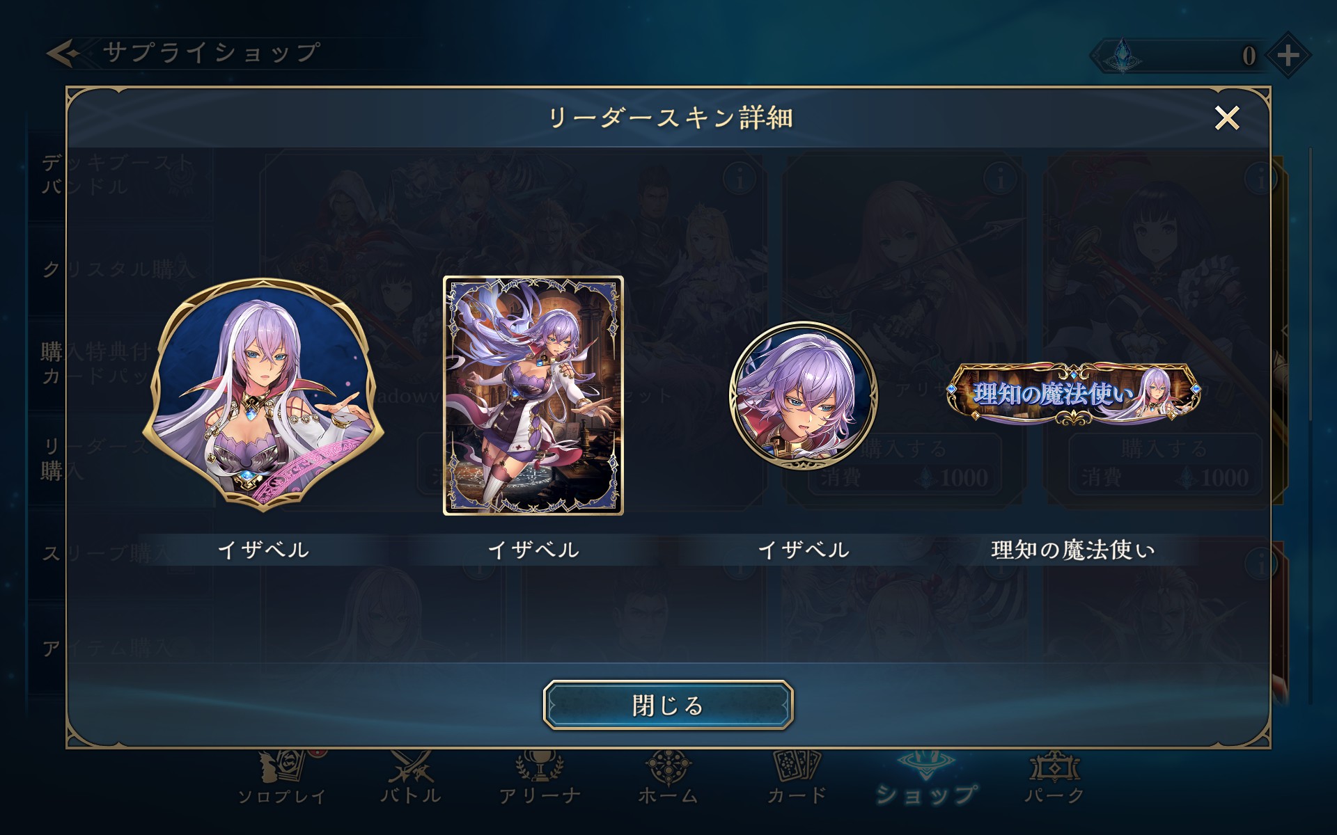 シャドウバースエボルヴ　イザベル Shadowverse EVOLVE公式スリーブ Shadowverse EVOLVE『イザベル