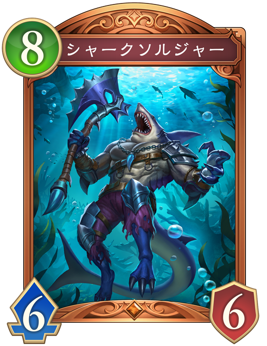 シャークソルジャー - おんJシャドビヨ部