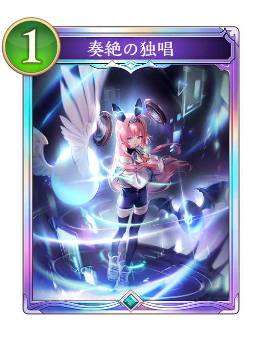 リーシェナ スペルプレミアム 破壊の愉悦 破壊の歌声 白の章黒の章 舞い戻る壮絶 舞い戻る奏絶【GR・プレミアム】{BP15-P09} - カードラッシュ