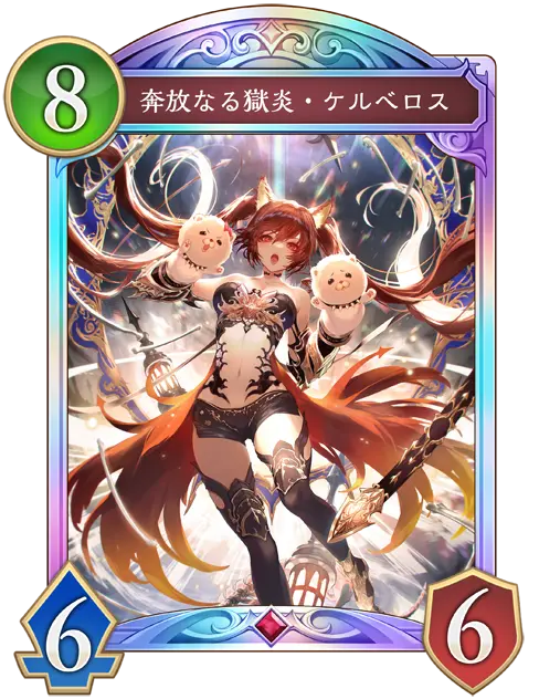 エボルヴ ケルベロス sp 進化後