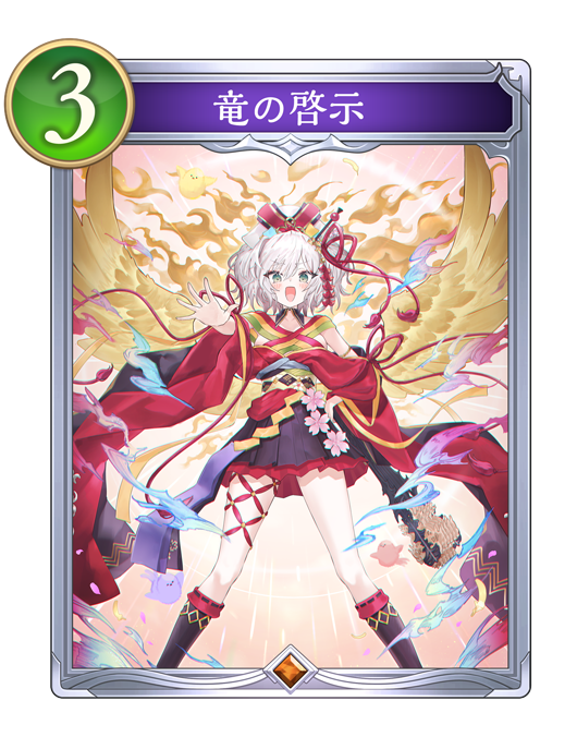 万華の鳳凰・ほーちゃん(リーダー)【-】{BP08-LD03}《ドラゴン》 - カード