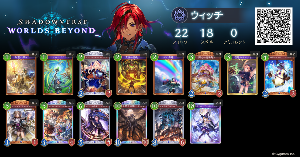 地獄のどこが悪い？ サタン 4点セット 安い 通販ゲーム・おもちゃ・グッズ - 地獄のどこが悪い サタン