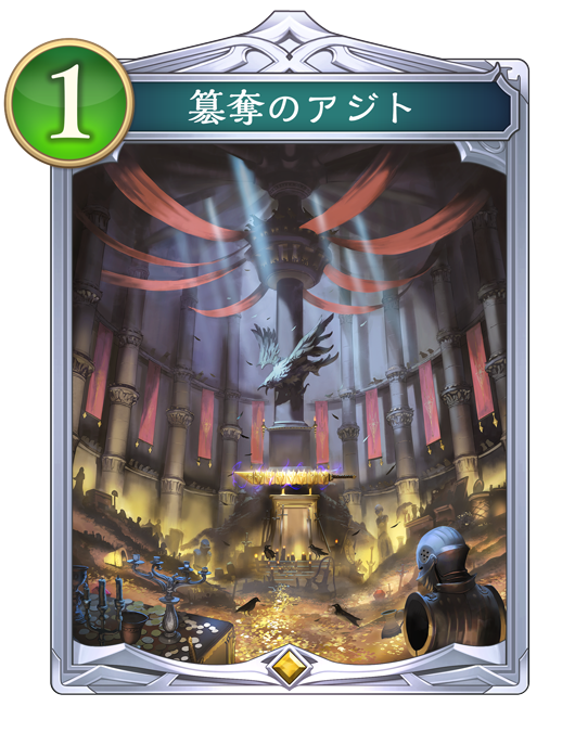 財宝ザクザク簒奪ロイヤル - おんJシャドビヨ部