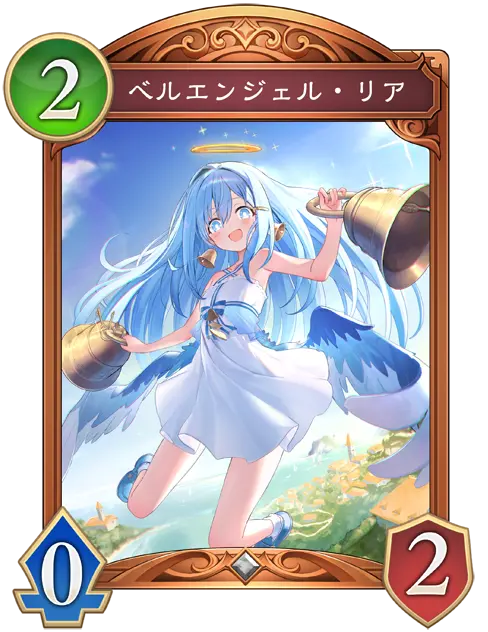 ベルエンジェル・リア - おんJシャドビヨ部