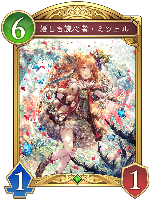 優しき読心者・ミツェル - おんJシャドビヨ部