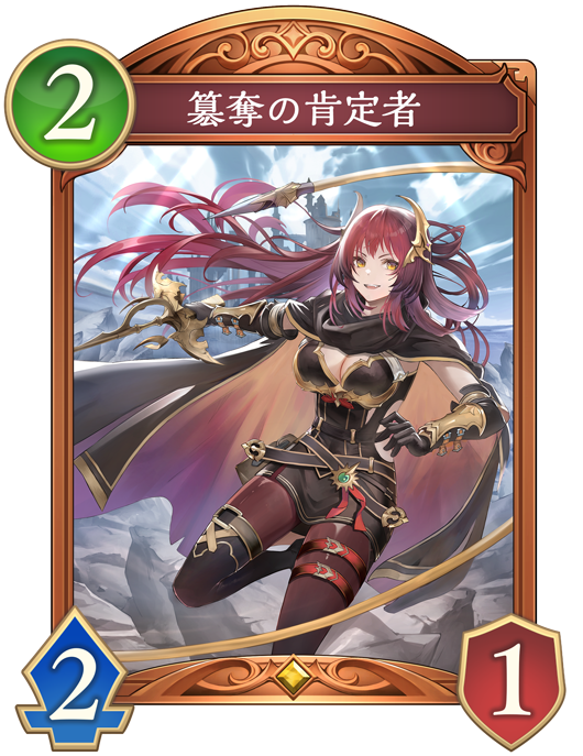 財宝ザクザク簒奪ロイヤル - おんJシャドビヨ部