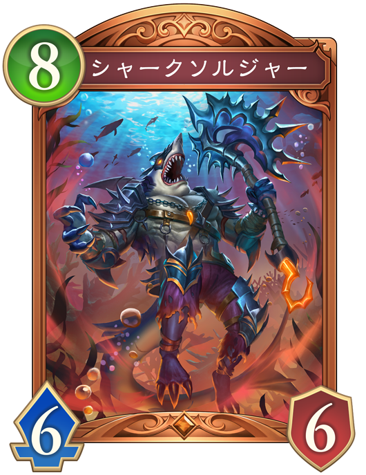 シャークソルジャー - おんJシャドビヨ部