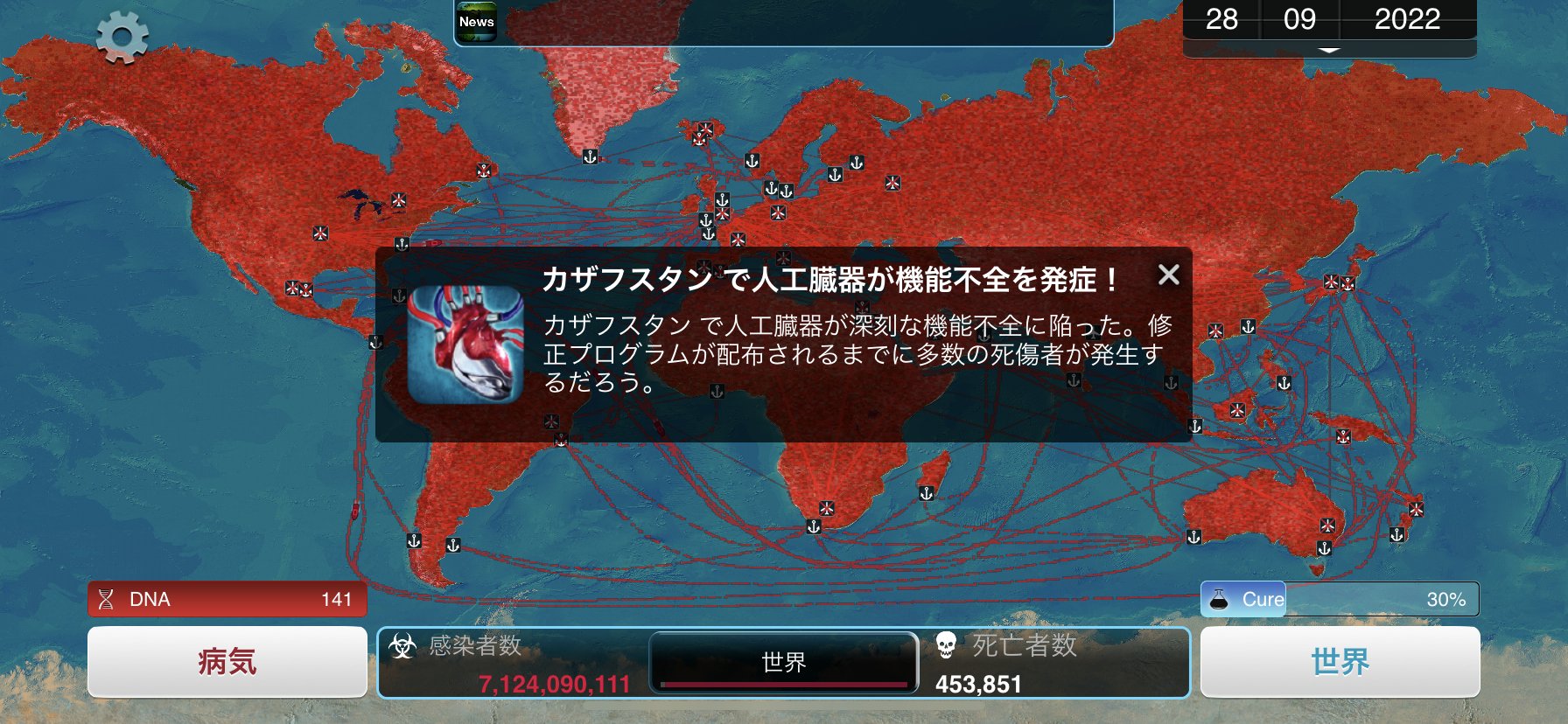 実績攻略 シナリオ Plague Inc 伝染病株式会社 Wiki 実績攻略 シナリオ Plague Inc 伝染病株式会社 Wiki
