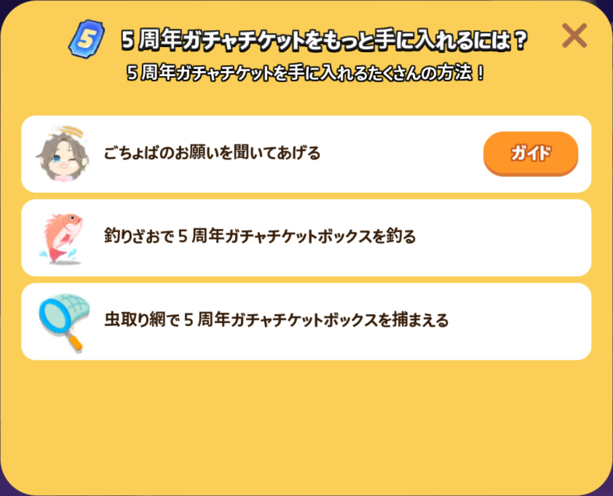 5周年イベント - 一緒に遊ぼう(提案) 淫夢wiki