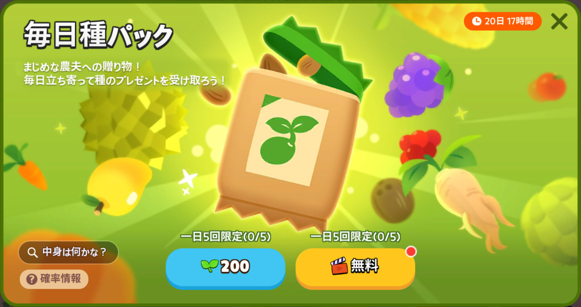 種の種類 - 一緒に遊ぼう(提案) 淫夢wiki