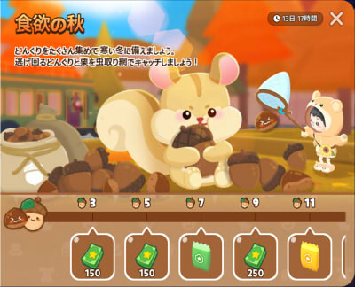 リスの秋記念イベント - 一緒に遊ぼう(提案) 淫夢wiki