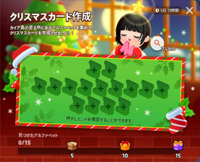 クリスマスイベント2024 - 一緒に遊ぼう(提案) 淫夢wiki