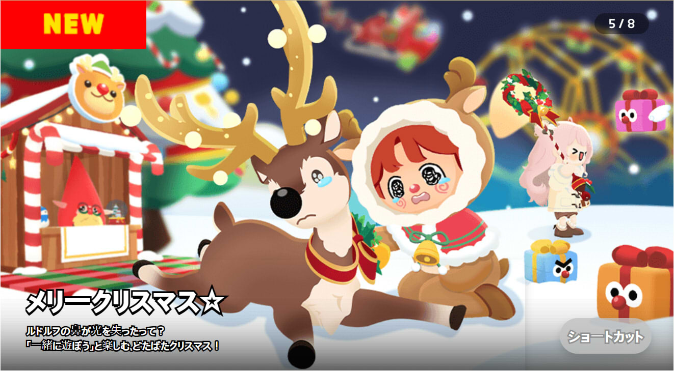 クリスマスイベント2024 - 一緒に遊ぼう(提案) 淫夢wiki
