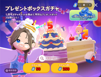5周年イベント - 一緒に遊ぼう(提案) 淫夢wiki